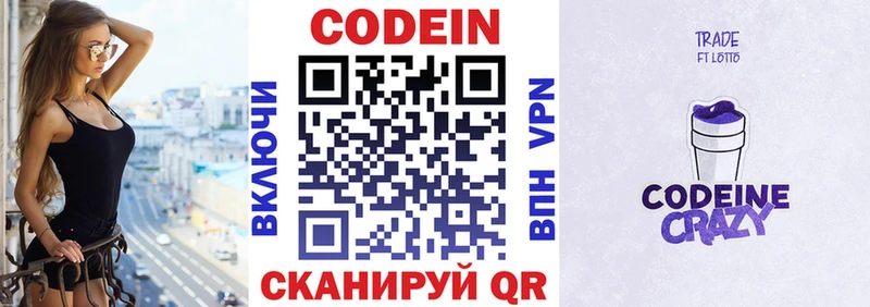 Кодеин напиток Lean (лин)  KRAKEN tor  Подпорожье  даркнет сайт 
