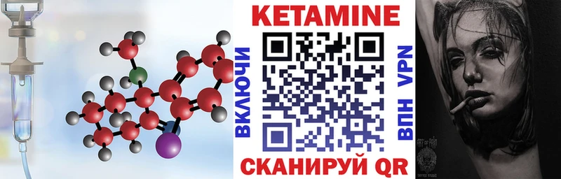 МЕГА ТОР  купить   Подпорожье  КЕТАМИН VHQ 