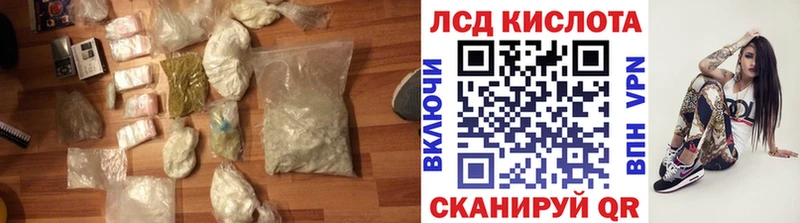 Лсд 25 экстази кислота  купить наркотики цена  Подпорожье 