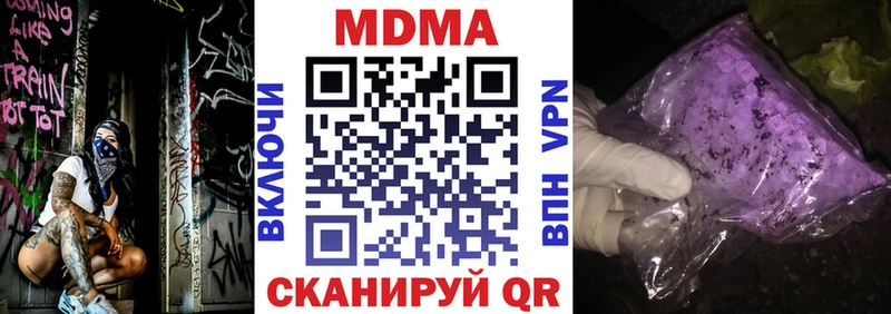 МДМА молли  продажа наркотиков  Подпорожье 
